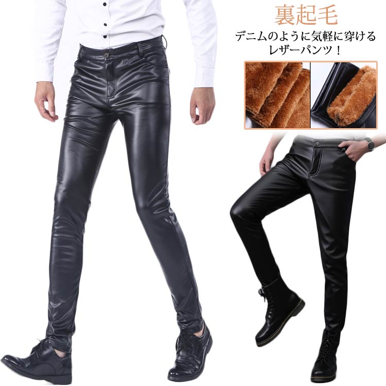 楽天市場】 フェイクレザー レザーパンツ ボトムス 裏ボア 裏起毛