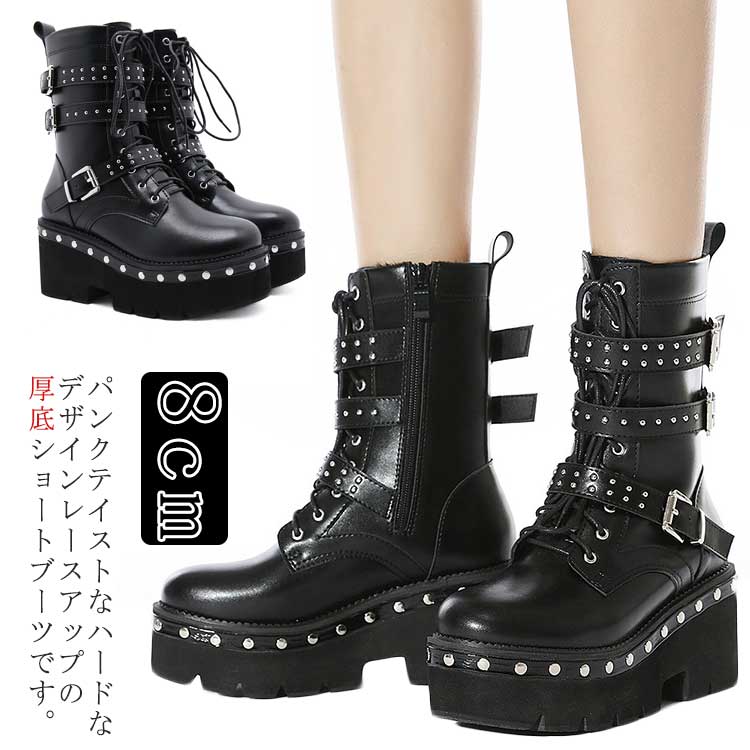 楽天市場】黒 ブーツ スタッズ ショートブーツ ゴシック靴 8cmヒール