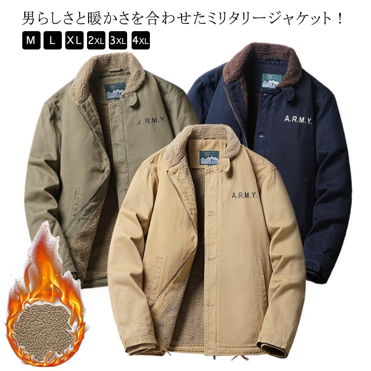 楽天市場】 デッキジャケット 裏ボア 防寒着 ブルゾン ジャケット