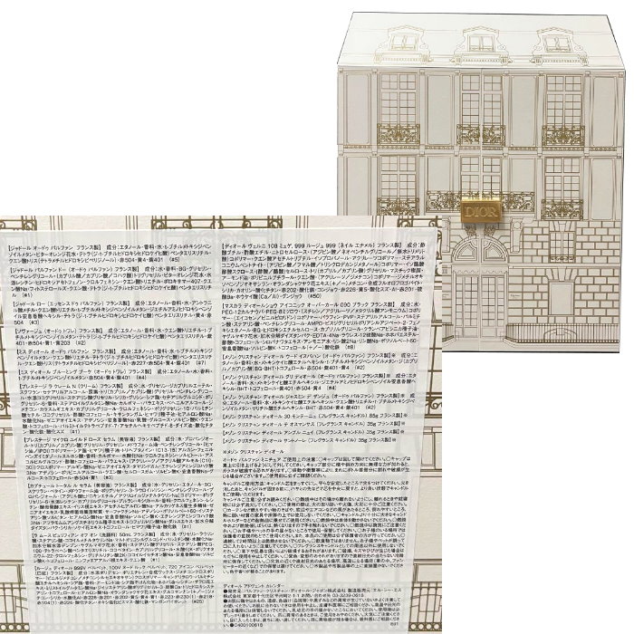 楽天市場】DIOR ディオール アドヴェント カレンダー 限定 ホリデー