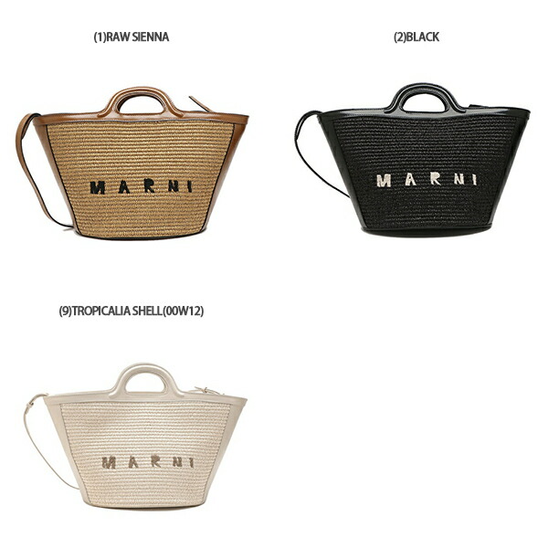 楽天市場】MARNI マルニ かごバッグ トロピカリア TROPICALIA