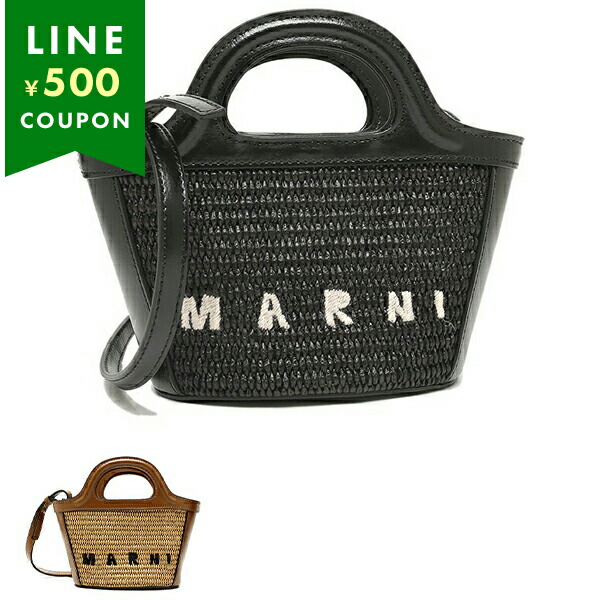 楽天市場】MARNI マルニ ハンドバッグ ショルダーバッグ 2way トロピカ