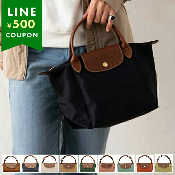 楽天市場】ロンシャン ビジネス バッグの通販