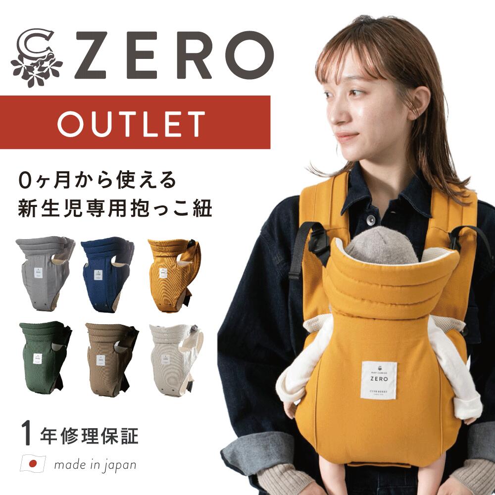 楽天市場】【アウトレット 訳あり】抱っこ紐 抱っこひも だっこひも