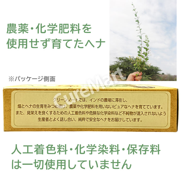 楽天市場】【おまけ付】グリーンノート ヘナ オレンジブラウン 100g +[