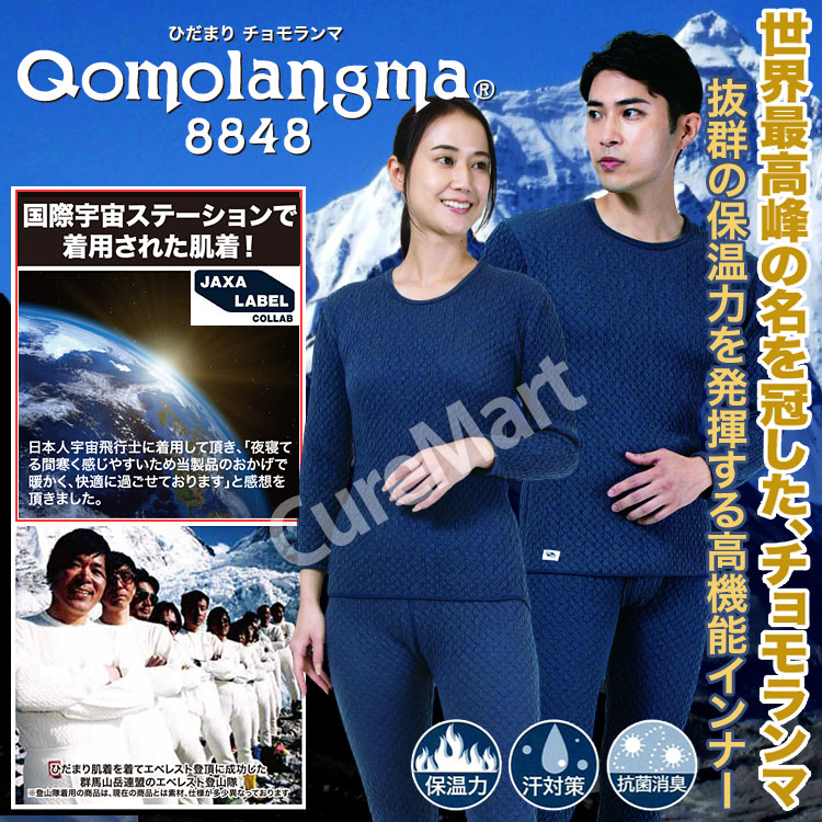 楽天市場】【靴下おまけ】ひだまり チョモランマ 紳士 長袖丸首シャツ