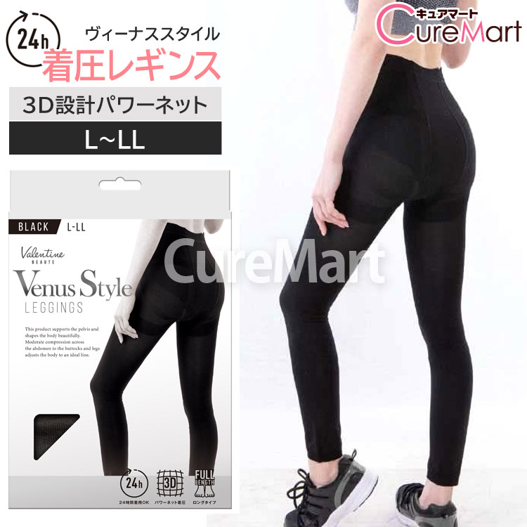 楽天市場】【在庫限り】【送料無料】Venus Style レギンス ブラック き