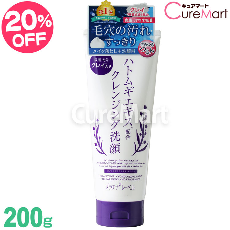 楽天市場】ハトムギ クレンジング洗顔 200g クレイ配合 日本製