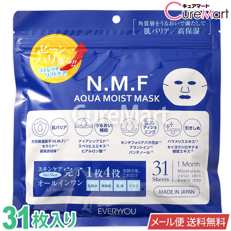 楽天市場】N.M.F. フェイシャルマスク 31枚入〜 日本製【メール便送料