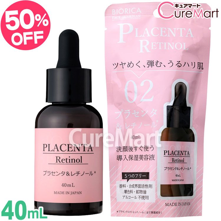楽天市場】ビオリカ プラセンタ＆レチノール 導入保湿美容液 40mL 濃密