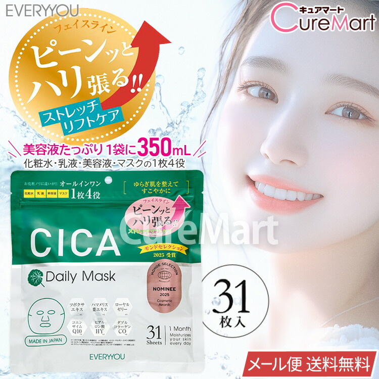 楽天市場】CICA シカ フェイシャルマスク 大容量 31枚入〜 日本製