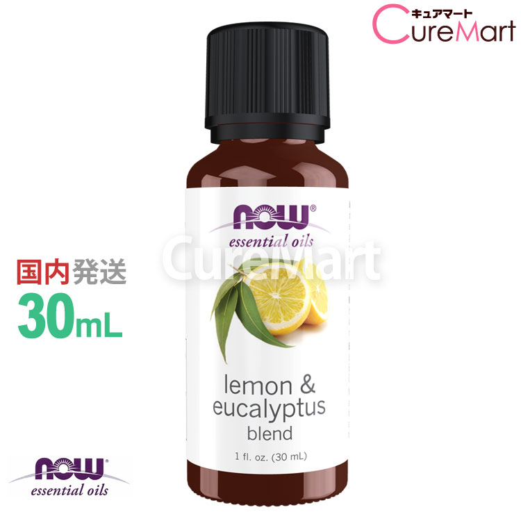 楽天市場】レモン ＆ ユーカリ 精油 30mL【NOW Foods 正規販売店