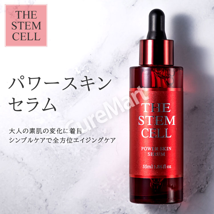 楽天市場】THE STEM CELL パワースキンセラム 55mL ボタニカルエクソ