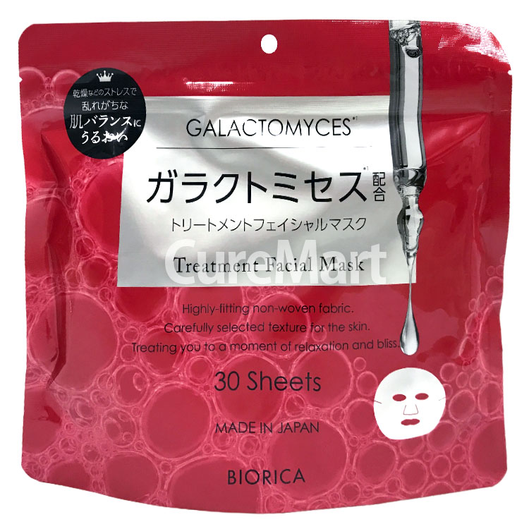 楽天市場】【在庫限り】ビオリカ ガラクトミセス トリートメント
