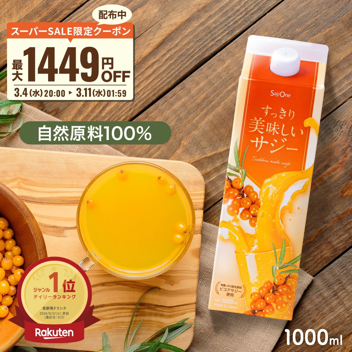 楽天市場】フィネス 豊潤サジーの通販