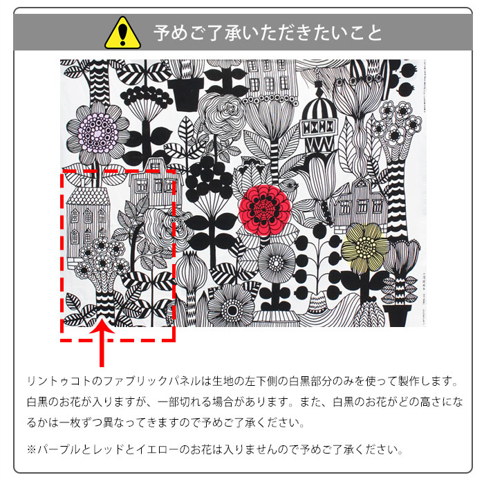 楽天市場】【4000円OFFクーポン配布】ファブリックパネル ファブリック