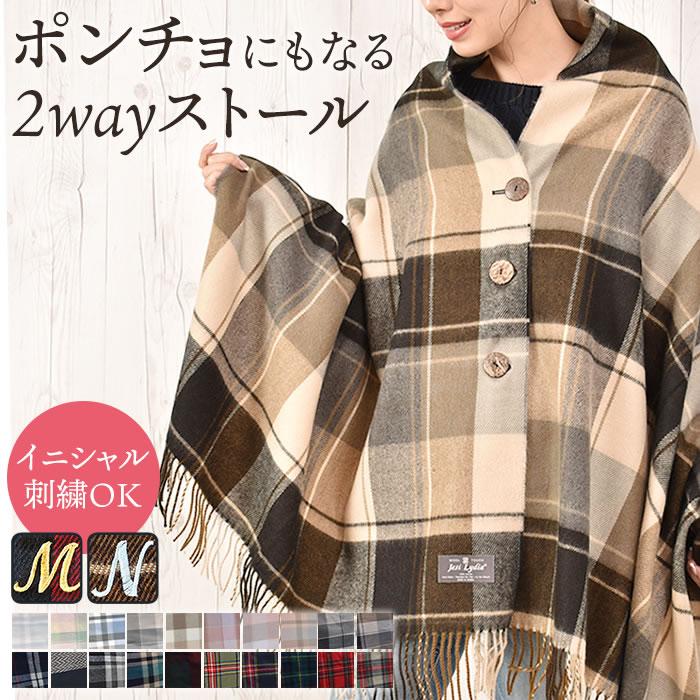 楽天市場】＼800円クーポン有／ 【イニシャル刺繍対応】 ストール 大判