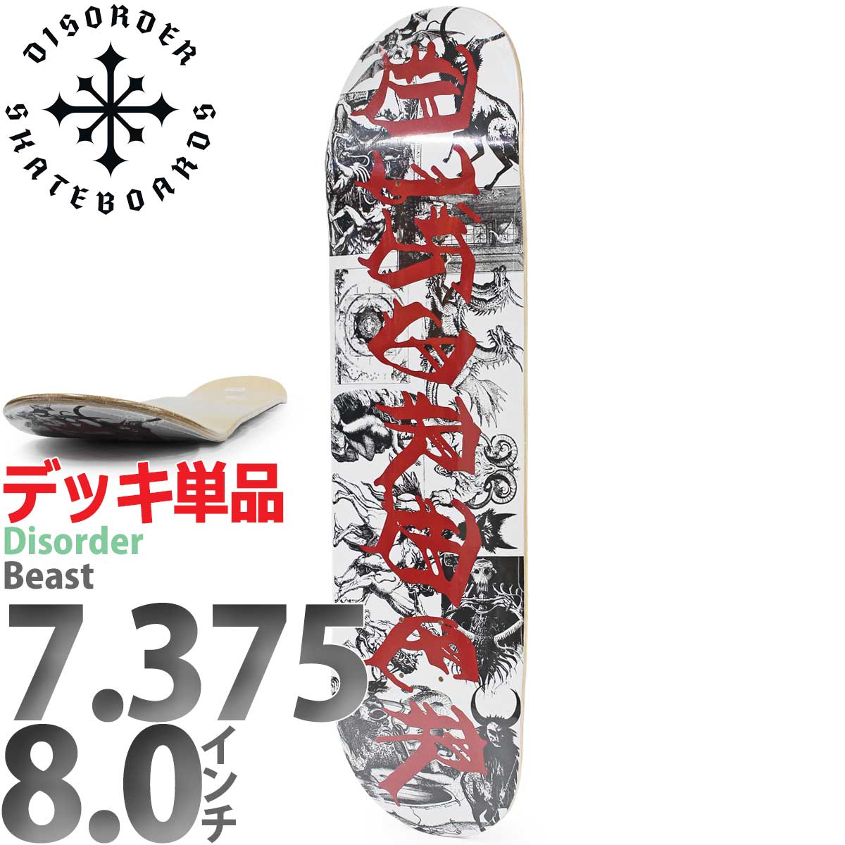 楽天市場】スケボー デッキ ブランド（スケートボード｜スケートボード