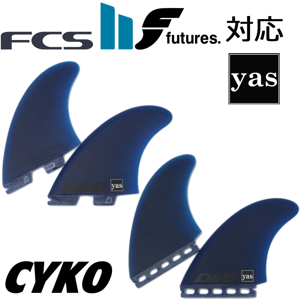 【未使用】CYKO サイコ ツインフィン yas FCS2(両面丸タイプ) Cykoサイコyas サーフボードフィン 2枚セット FCSⅡ | BLUE SPLASH