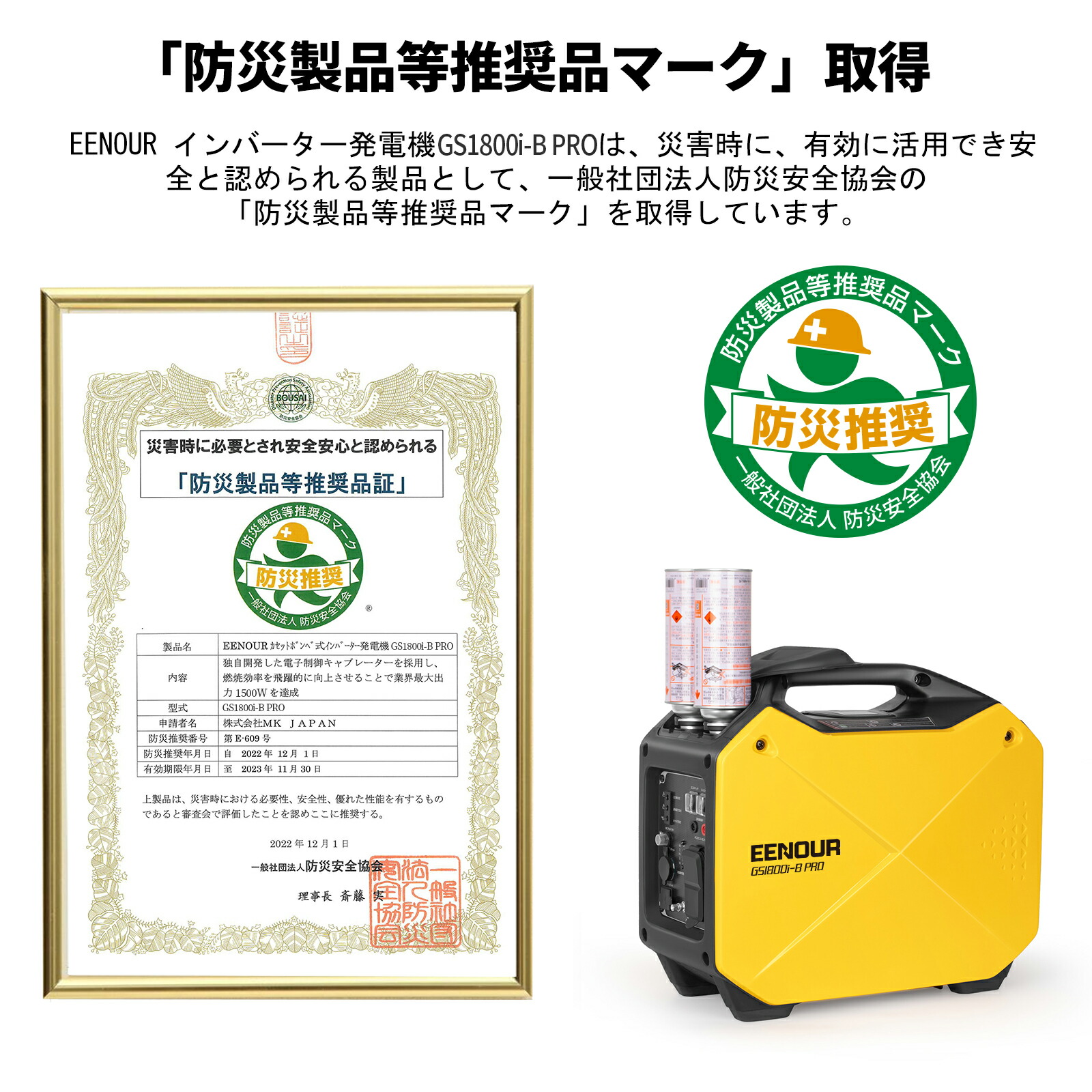 楽天市場】EENOUR GS1800i-B PRO 発電機 インバータ 発電機 ガス 2本