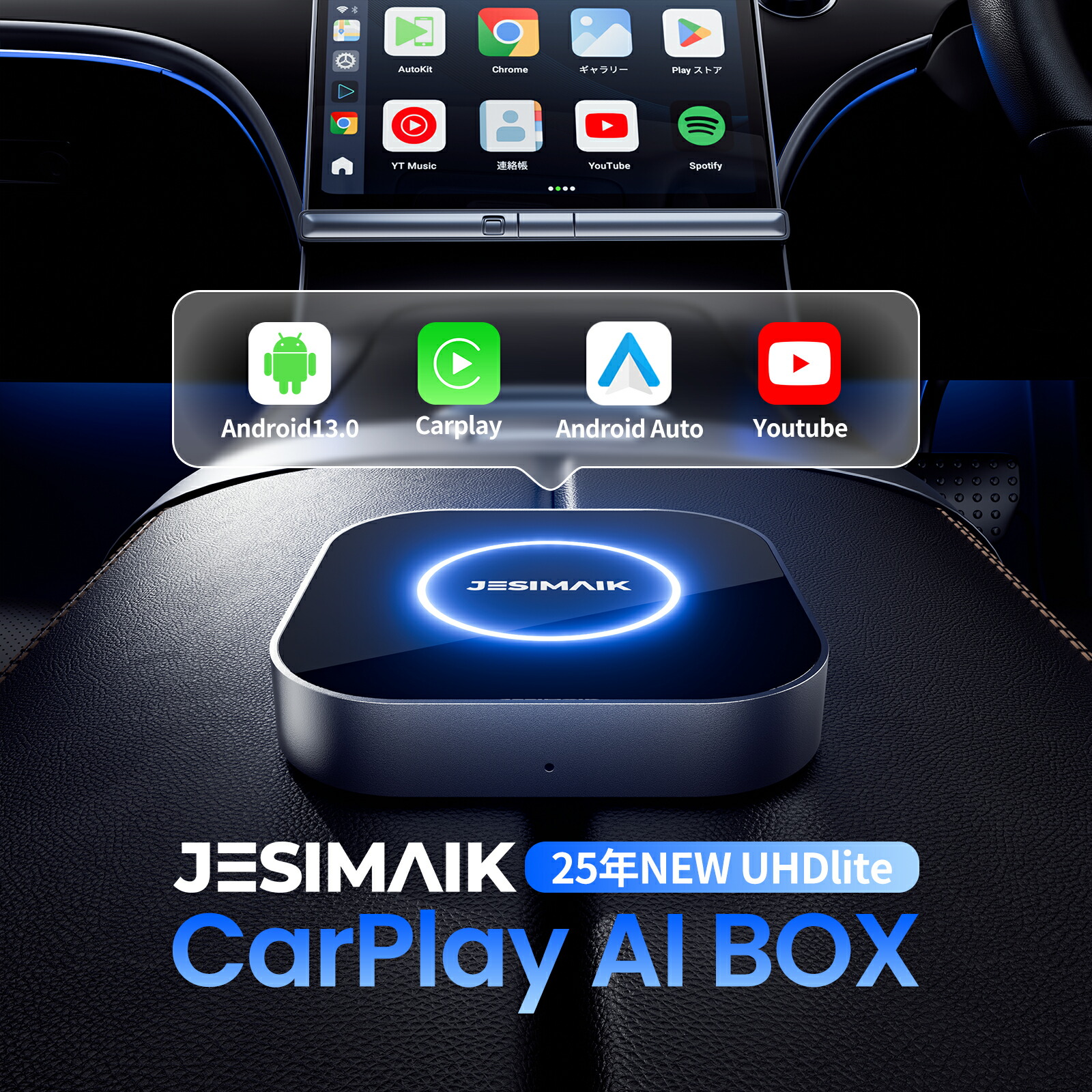 JESIMAIK CarPlay AI Box UHDlite」の人気商品一覧 | 安い商品を通販