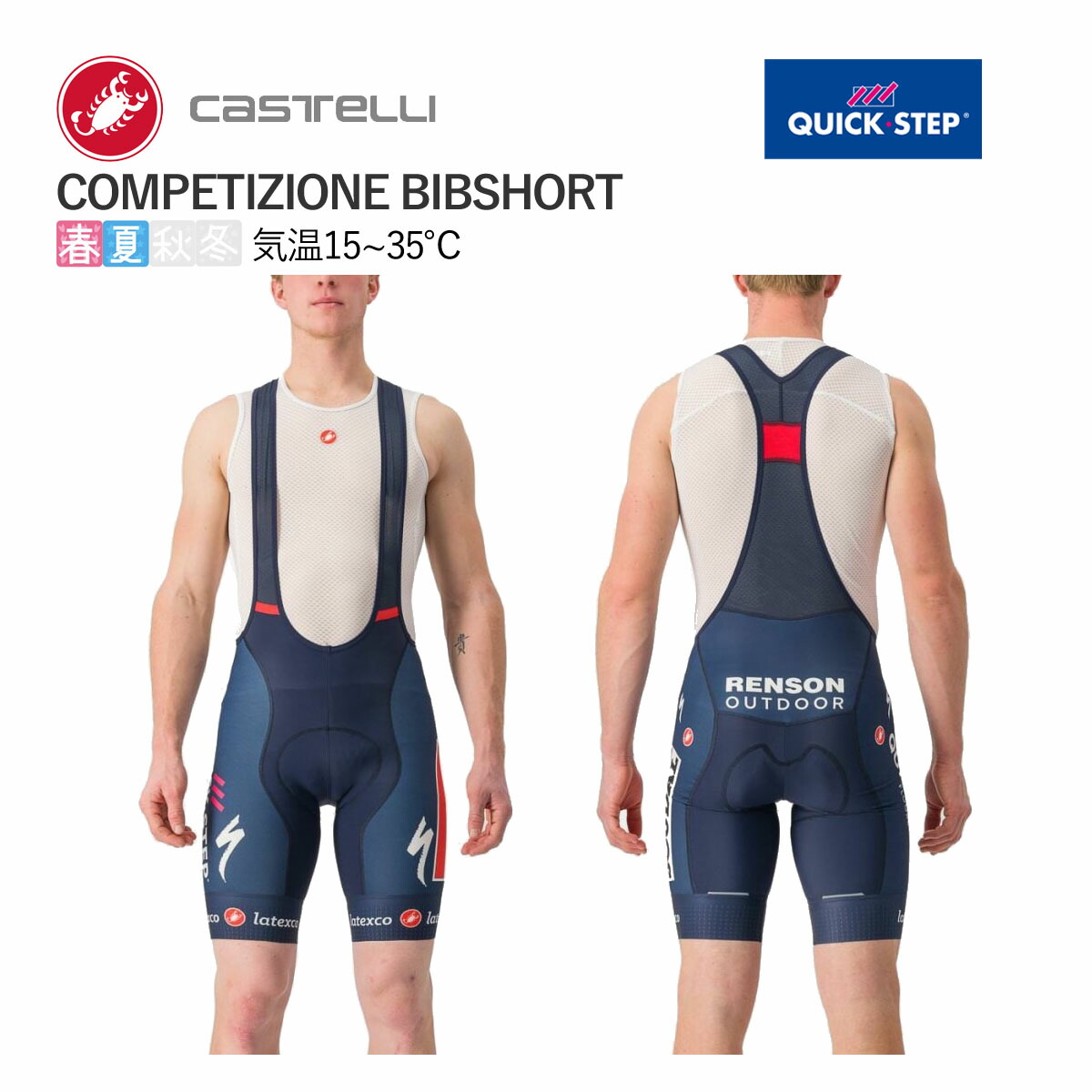楽天市場】＜最安値挑戦中＞☆CASTELLI 33181 QUICK STEP COMPETIZIONE