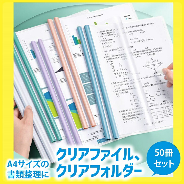 楽天市場】【送料無料】 スライドレール式 クリアホルダー ファイル