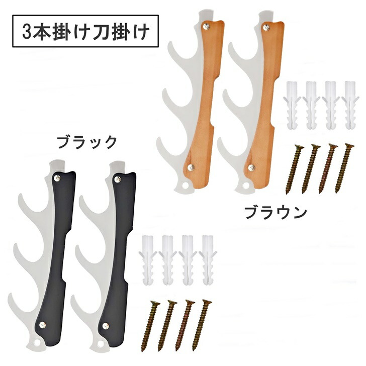 楽天市場】【送料無料】 刀掛け 剣ホルダー 壁掛け式 アクリル 3本掛け