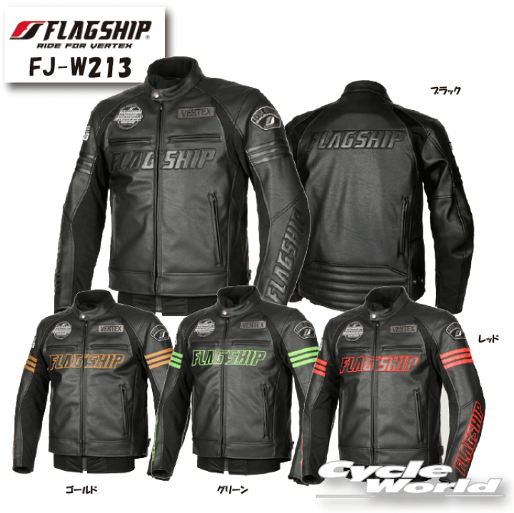楽天市場】☆正規品【FLAGSHIP】FJ-W213 イグナイトジャケット 秋冬