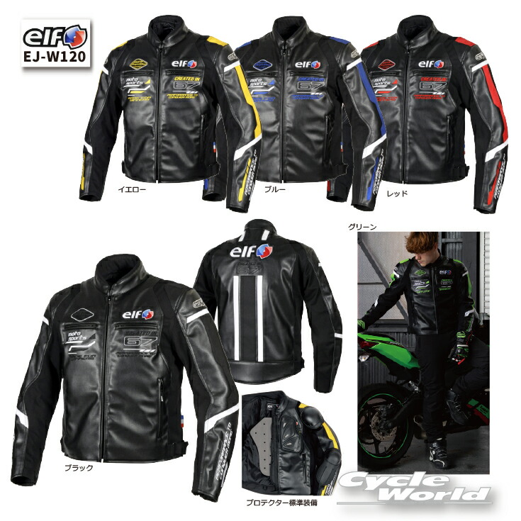 バイク ウェア フラッグシップ」の人気商品一覧 | 安い商品を通販