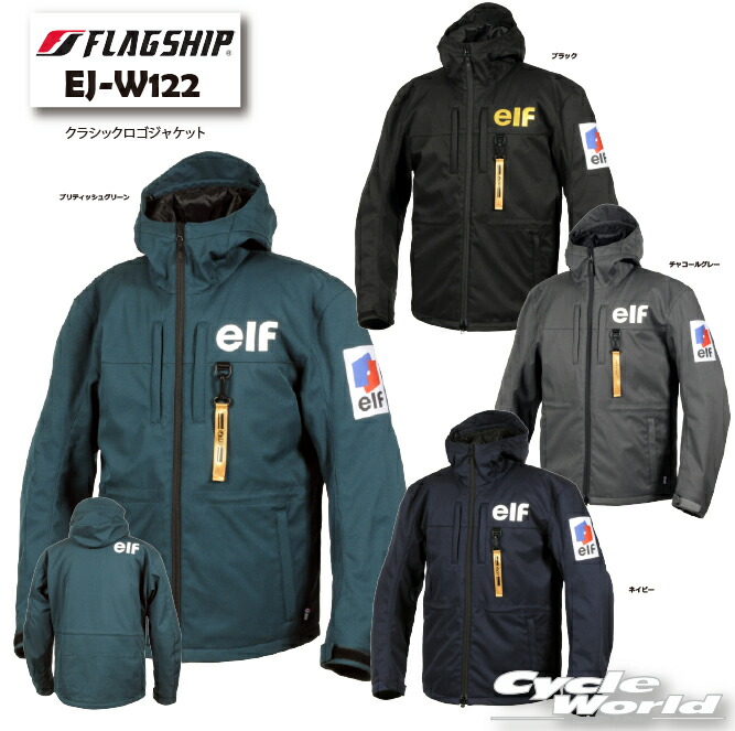 バイク用ウェア エルフ elf ジャケット」の人気商品一覧 | 安い商品を