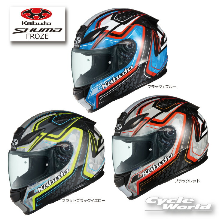 楽天市場】☆*正規品【OGK KABUTO】SHUMA 《FROZE》フローズ フル