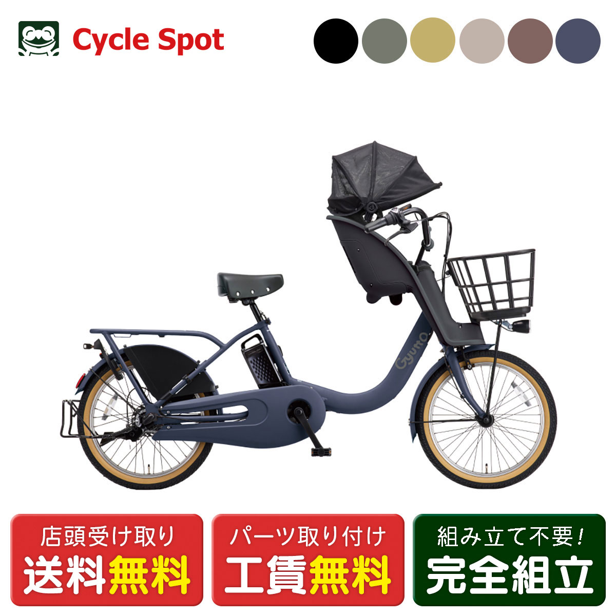 楽天市場】パナソニック 電動自転車 ギュットの通販