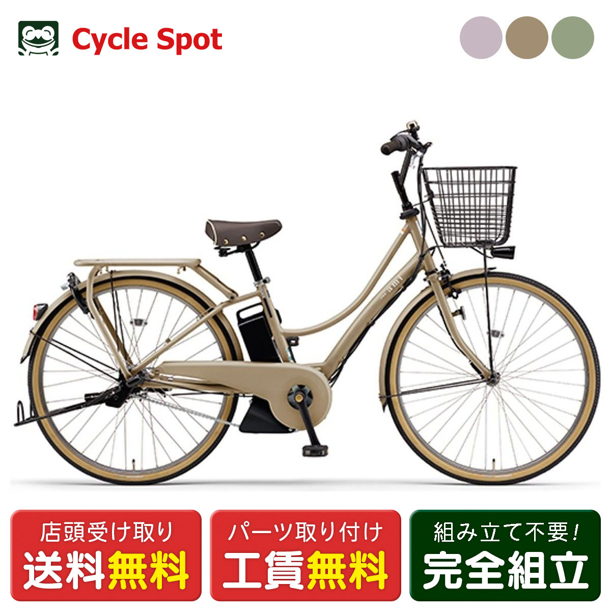 楽天市場】【PT最大47倍 3/4-3/11】店頭受取限定 電動自転車 ヤマハ