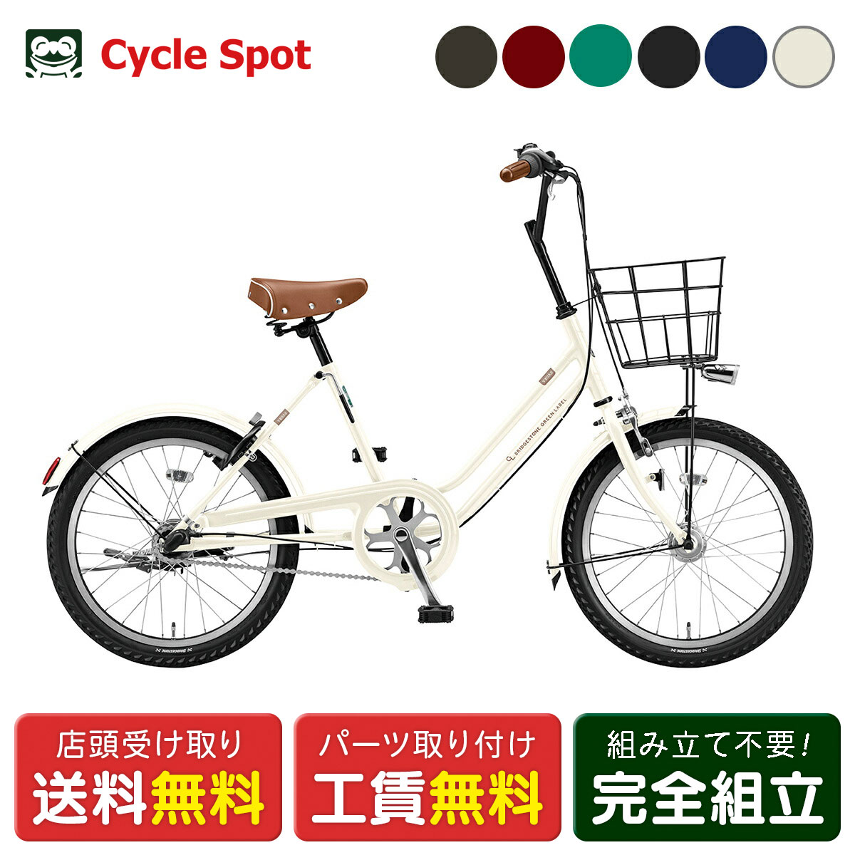 楽天市場】ブリジストン 20インチ 自転車の通販