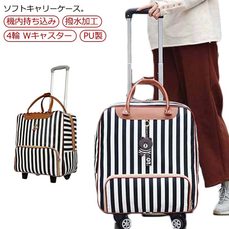 楽天市場】キャリーバッグ ソフトキャリーケース 出張 Sサイズ 機内