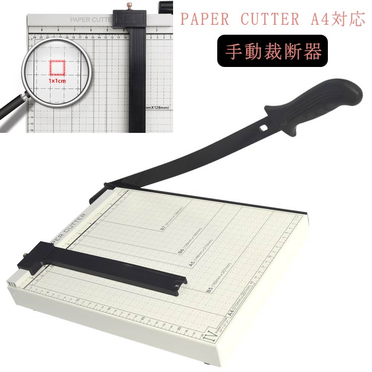 ペーパーカッターa4 裁断機」の人気商品一覧 | 安い商品を通販サイト