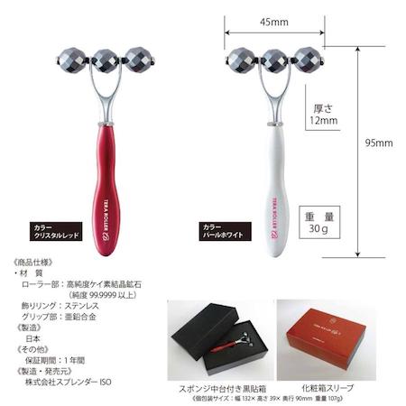 楽天市場】お取り寄せ商品 美顔 ローラー テラローラー・アイ 2 カラー