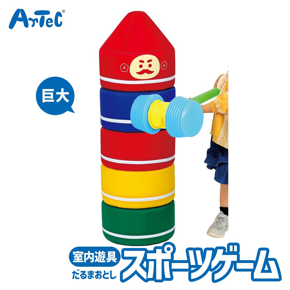 楽天市場】スポーツゲーム 巨大 だるまおとし 室内 遊び おもちゃ