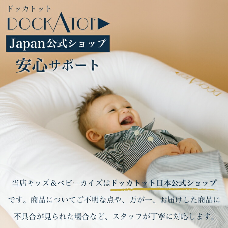 楽天市場】【クーポンで2500円OFF ⇒ 41,500円】【ドッカトット公式