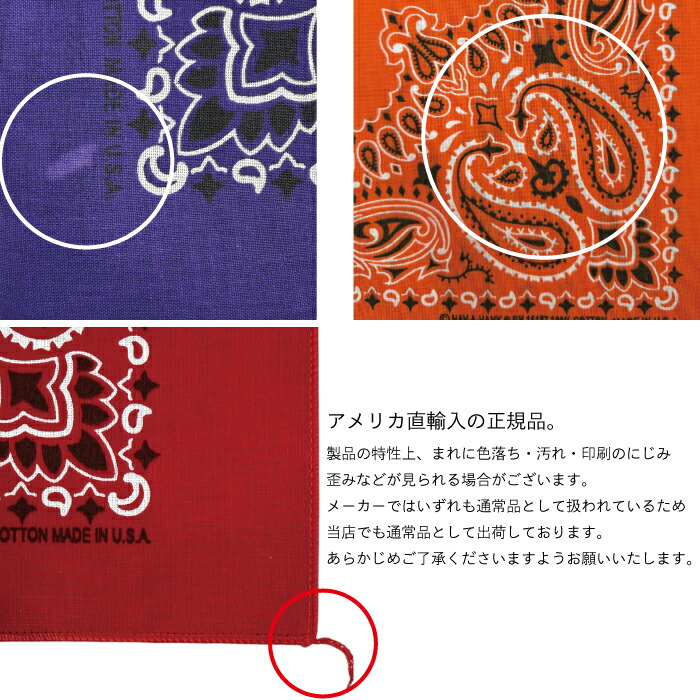 楽天市場】ハバハンク HAV-A-HANK バンダナ 単品 54cm USA製 綿100