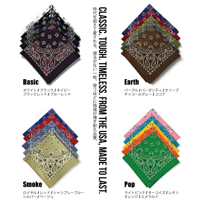 楽天市場】ハバハンク HAV-A-HANK バンダナ 単品 54cm USA製 綿100