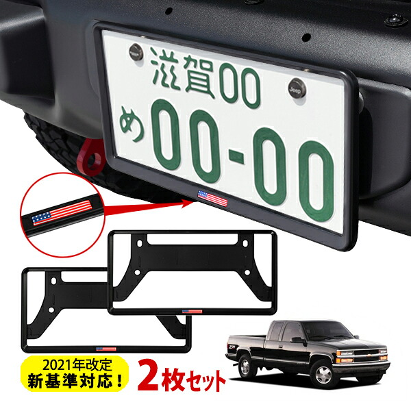 楽天市場】シボレー ナンバーフレームの通販