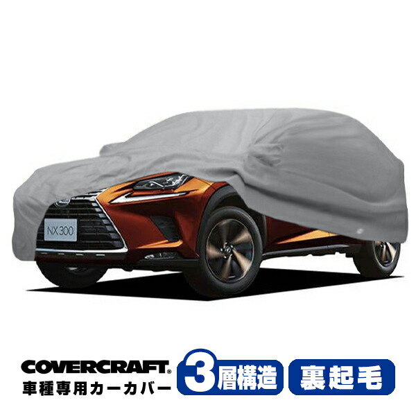 車用ボディカバー カーカバー レクサスNX 裏起毛」の人気商品一覧