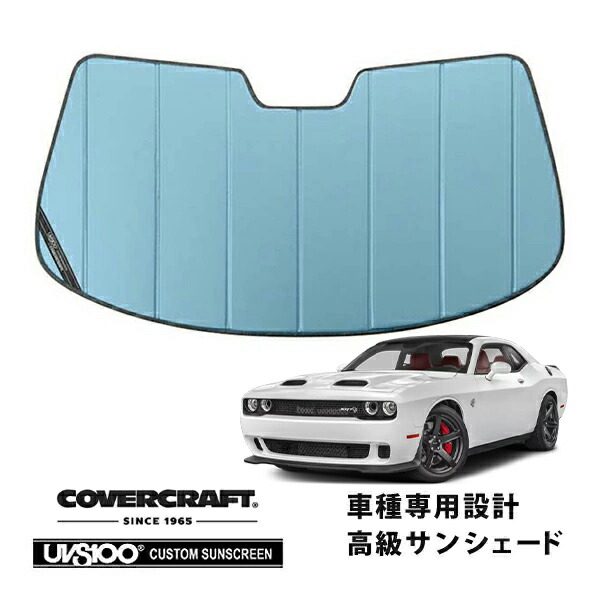 楽天市場】チャレンジャー サンシェードの通販