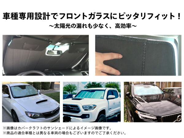 楽天市場】【CoverCraft 正規品】 専用設計 サンシェード シルバー