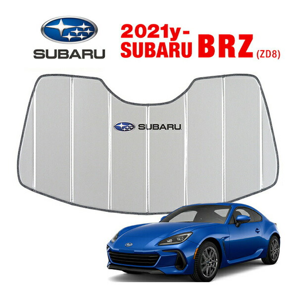 楽天市場】BRZ スバル（サンシェード｜日除け用品）：アクセサリー<車