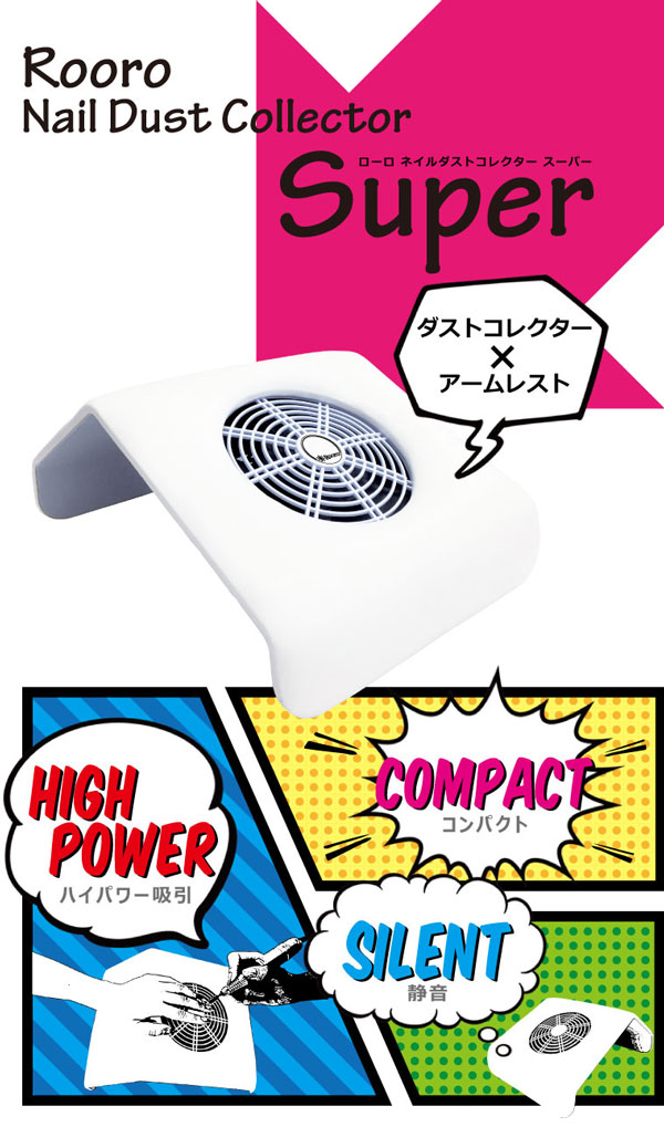 楽天市場】【アウトレット】Rooro ローロ ネイルダストコレクター