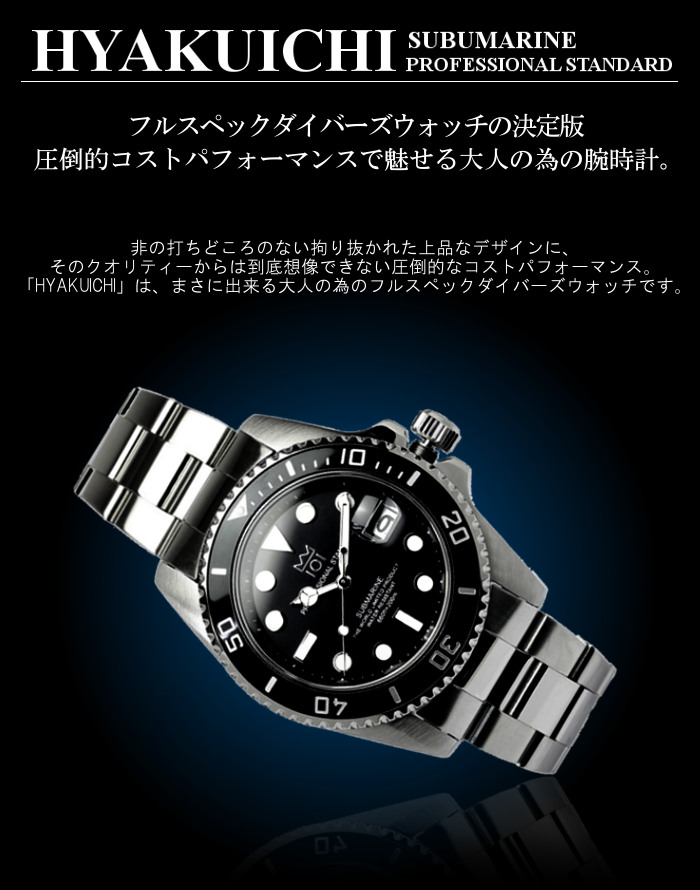 楽天市場】【楽天スーパーSALE】ダイバーズウォッチ メンズ腕時計