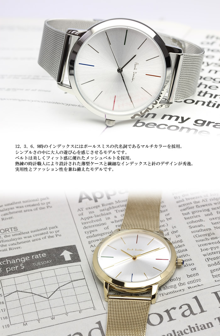 楽天市場】ポールスミス Paul Smith 腕時計 メンズ メタルメッシュ